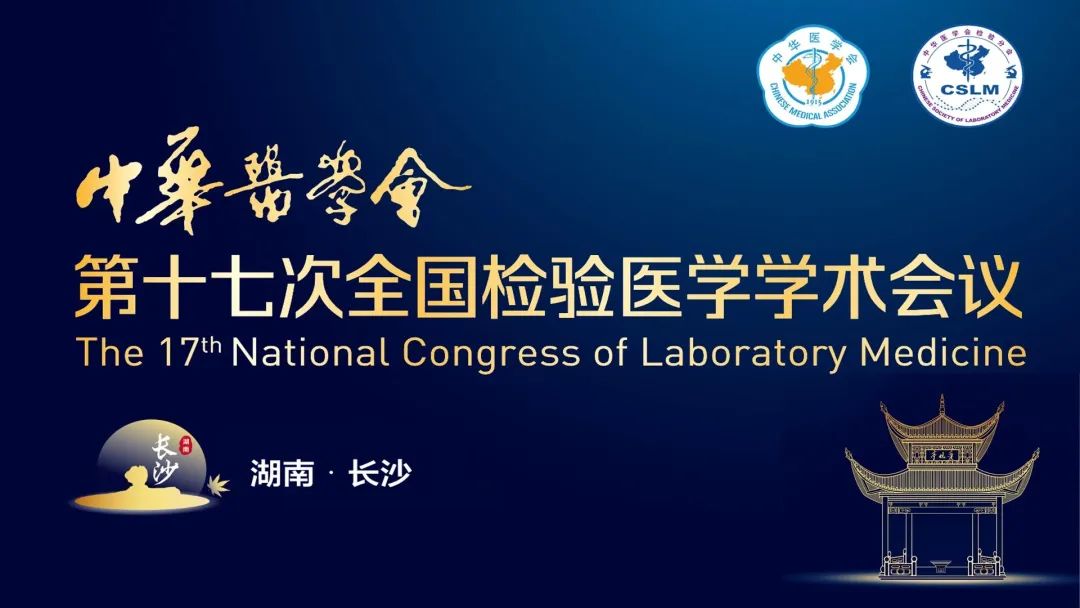 長沙長沙！九強(qiáng)生物邀您直擊2023 NCLM現(xiàn)場
