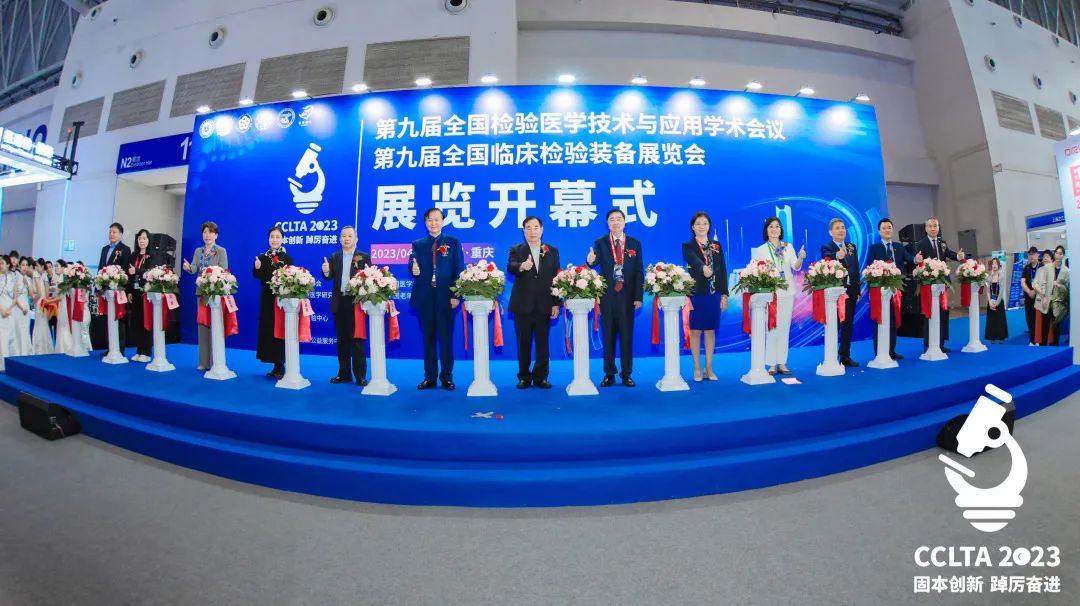 跨越山海，齊聚渝州！九強生物CCLTA之行圓滿結(jié)束！