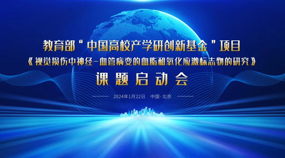 啟動(dòng)！教育部課題項(xiàng)目啟動(dòng)會(huì)順利召開！